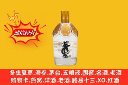 衡水桃城区回收老董酒